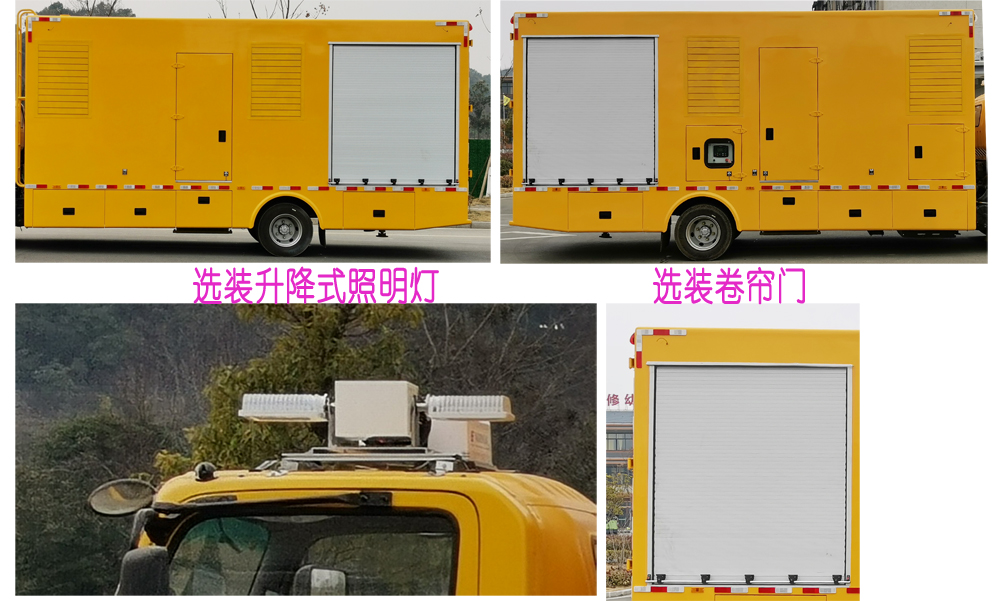 五十铃700P电源车（100-200KW）